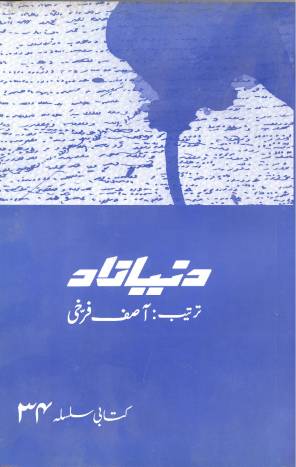 Dunya Zad - 34