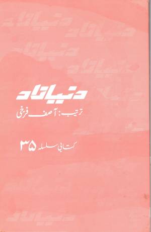 Dunya Zad - 35