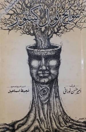 سوانح منشی نول کشور