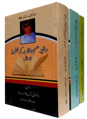 خطوط رشید حسن خان، زندہ کتابیں ۱۵۷،۱۵۸،۱۵۹