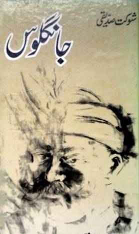 اغوا کی ملکہ