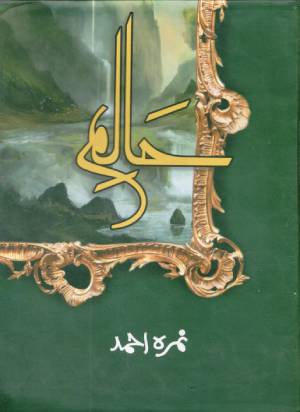 حالم