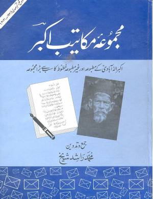 مجموعہ مکاتیب اکبر